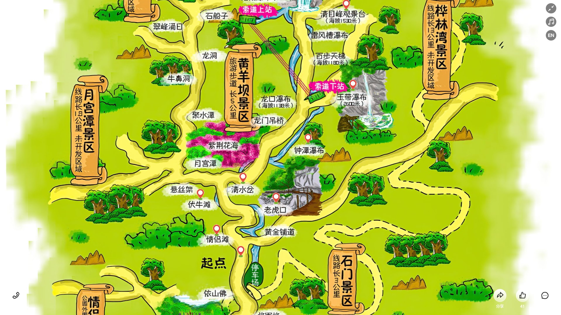 东川景区导览系统