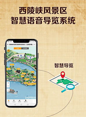 东川景区手绘地图智慧导览的应用